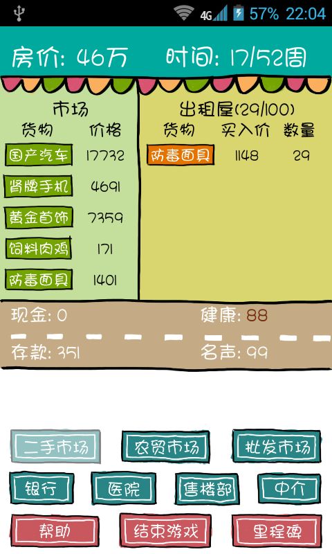 水下生存模拟2破解版