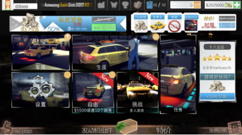 摩托车赛车3D中文解锁版