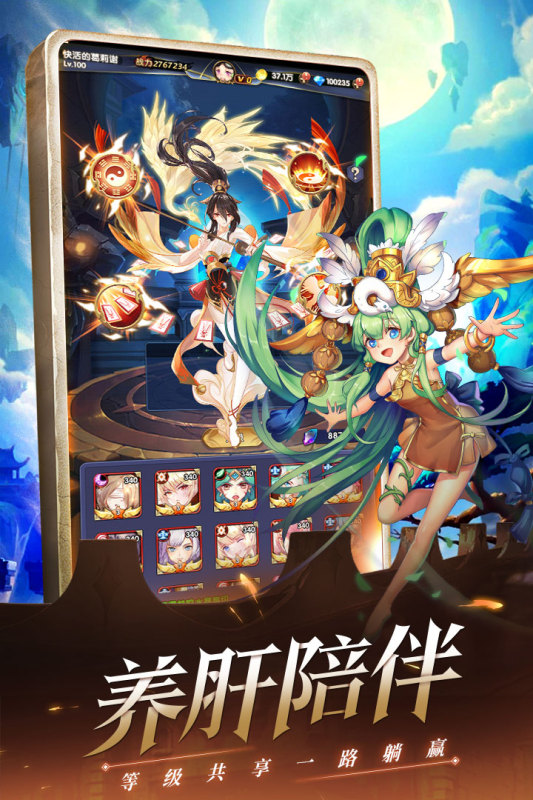 战甲Online商店版
