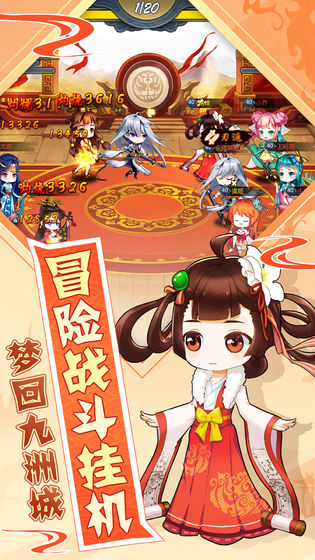 元气众生录首测版