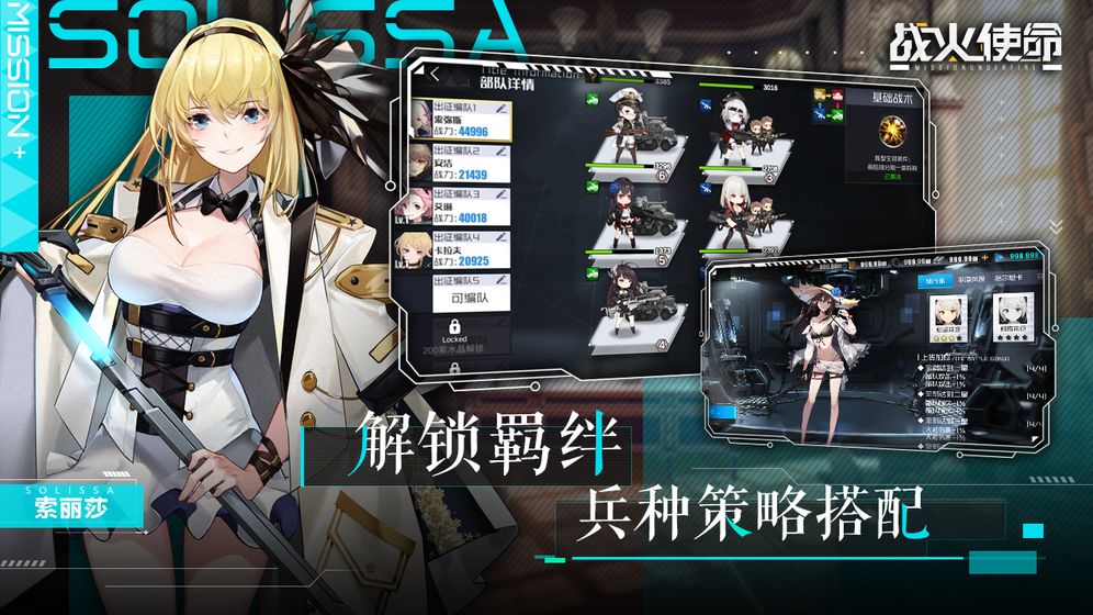 王国之心联盟X
