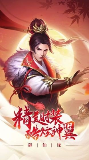 战玲珑2之神魔传说