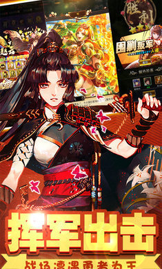 代号三国破解版