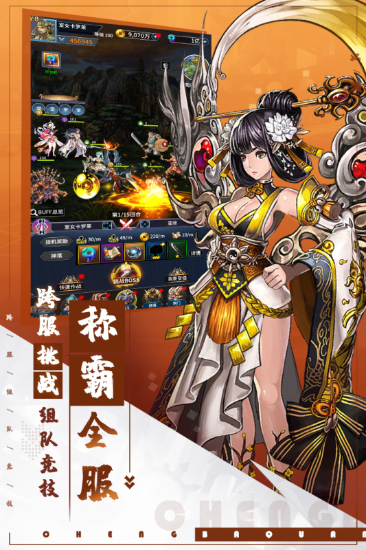 大话封神榜推荐版