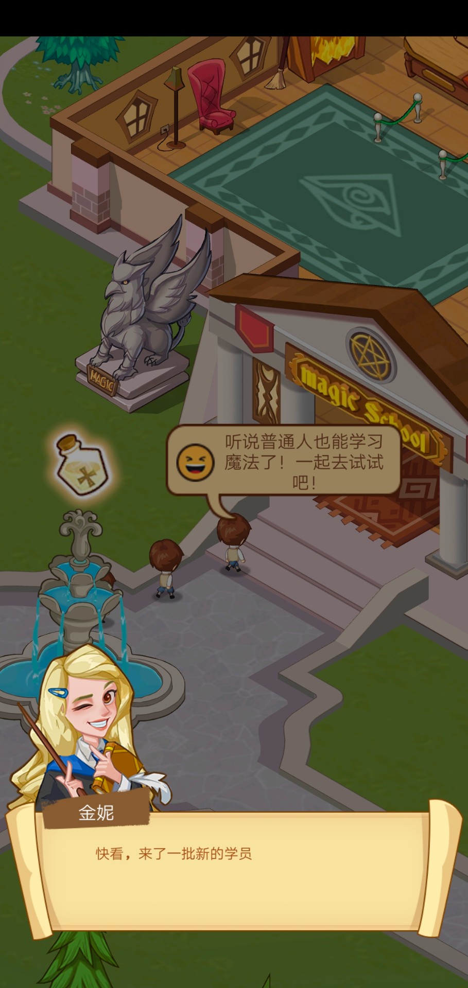 破产才怪无限金币破解版