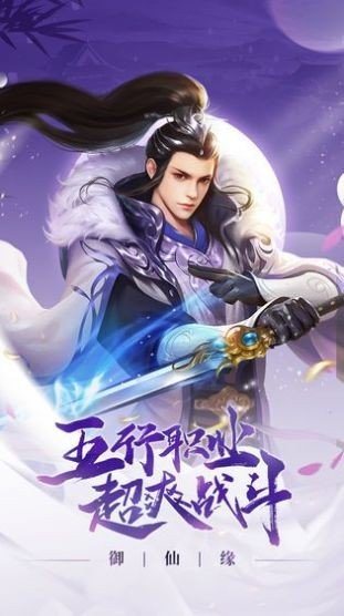 战玲珑2之神魔传说