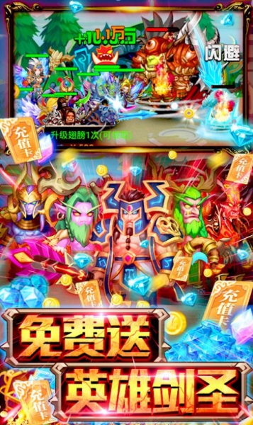 一起玩三國