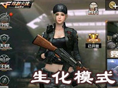 躯体守卫者