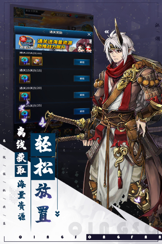 大话封神榜推荐版