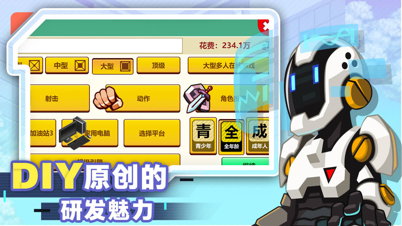 我的五星酒店无限金币破解版