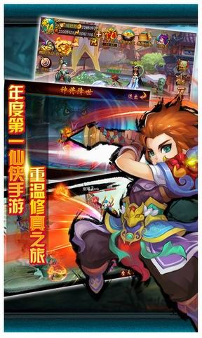 仙剑奇侠传四飞升版