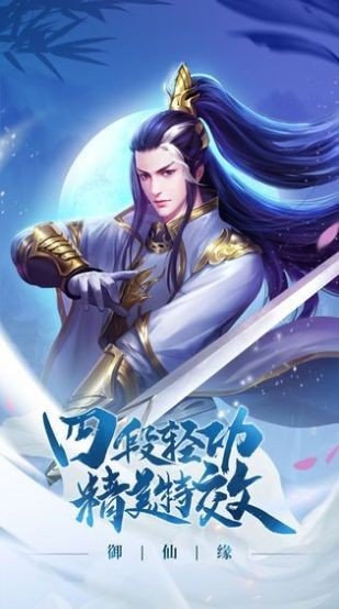 战玲珑2之神魔传说