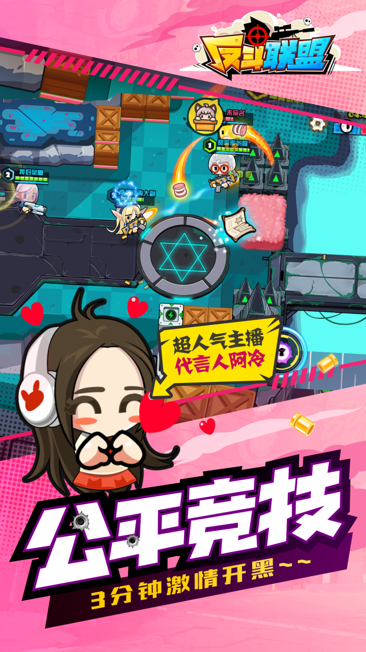 进击吧亚古兽内购破解版