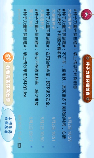 白色实验室沙盒塔防游戏