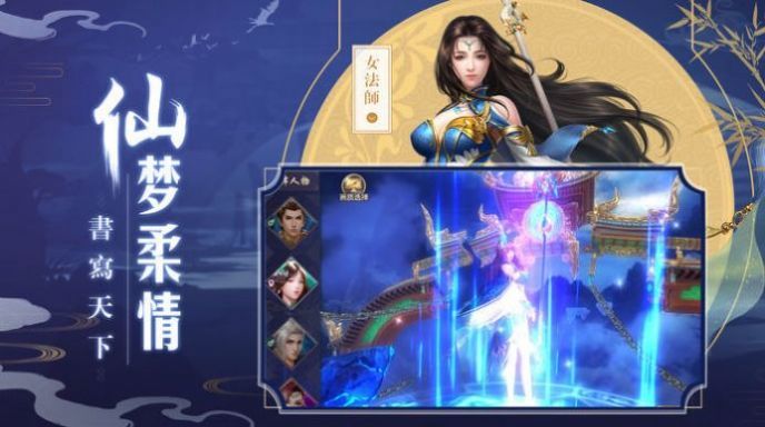 仙道魔幻