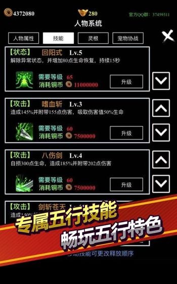 无尽洪荒游戏