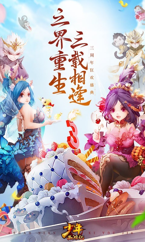死神未解之路