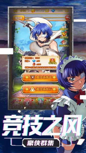 三国英雄志破解版
