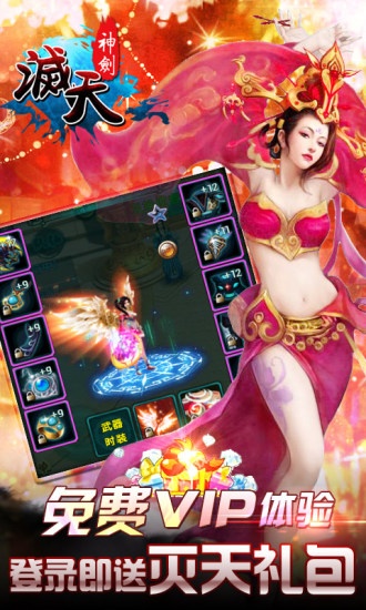 刀剑斗神纪星耀版