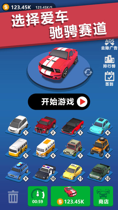 坡道赛车3D无限解锁版