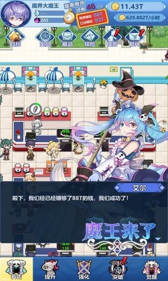 遥远的像素国度汉化破解版