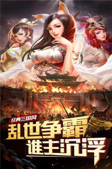 三国志2威力无限金币版