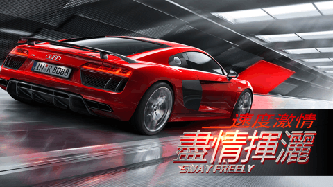 快速城市赛车3d中文解锁版