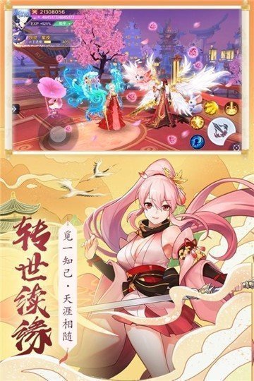 万古仙缘奇遇版