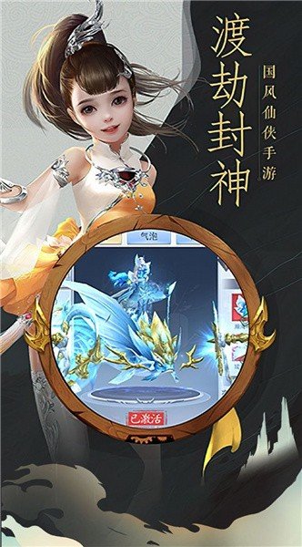 下一站江湖修仙版