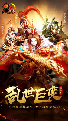 三国大时代2一统天下上帝版