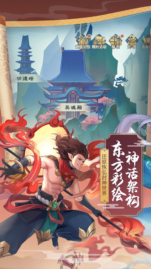 进击的狼人内购破解版