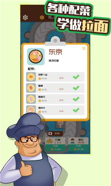 樱树女孩模拟器2022中文版汉化版