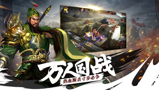 三国最强号中文策略版