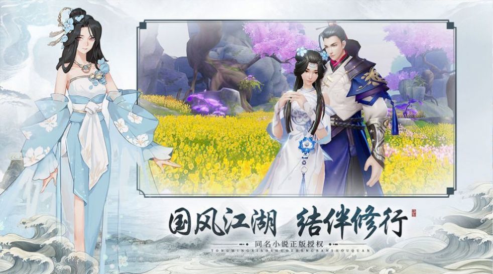 幻剑仙传公爵版