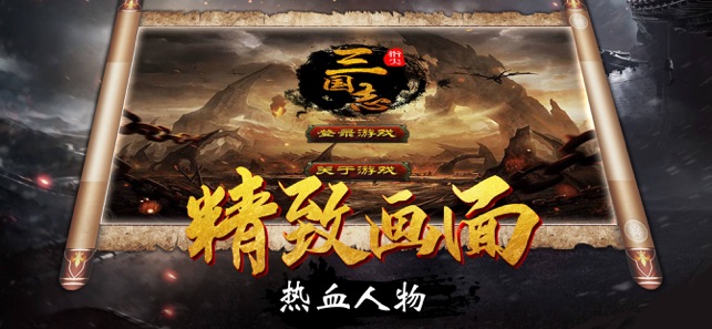 三国志7单机