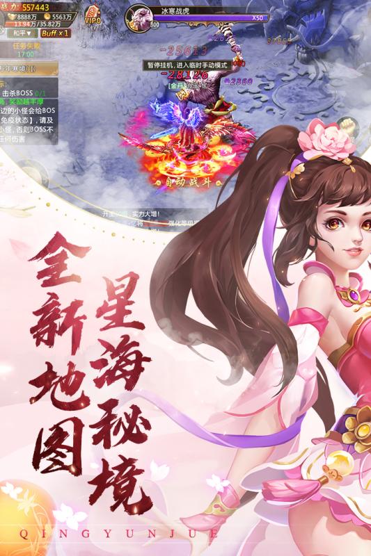 梦幻战记剑与江湖