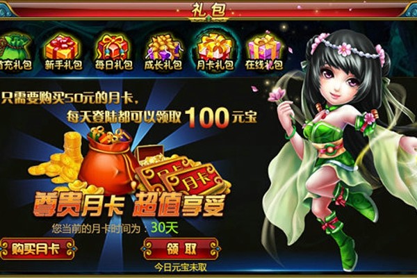 魔法军团卡牌