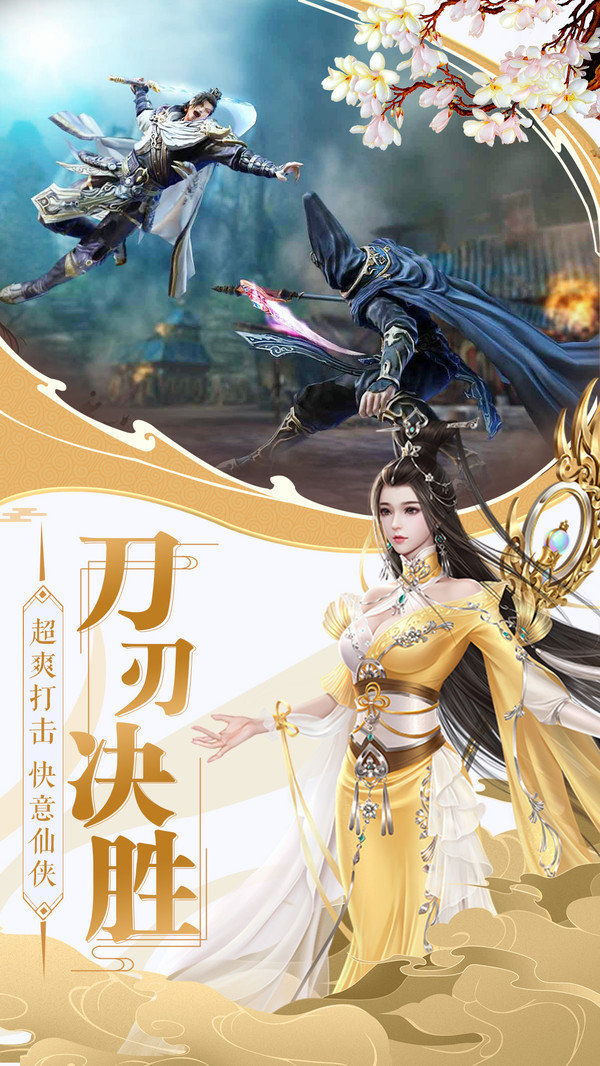 妖界祖师特色飞升版