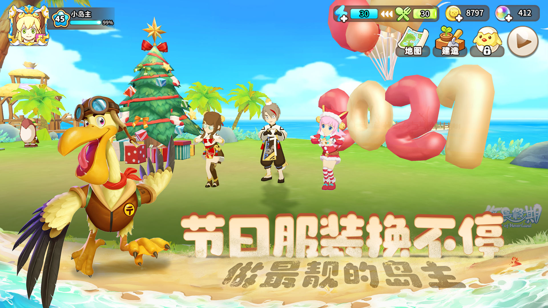 火箭模拟器内购版