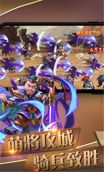 逐鹿三国之君临天下777武将