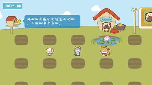 素食狗