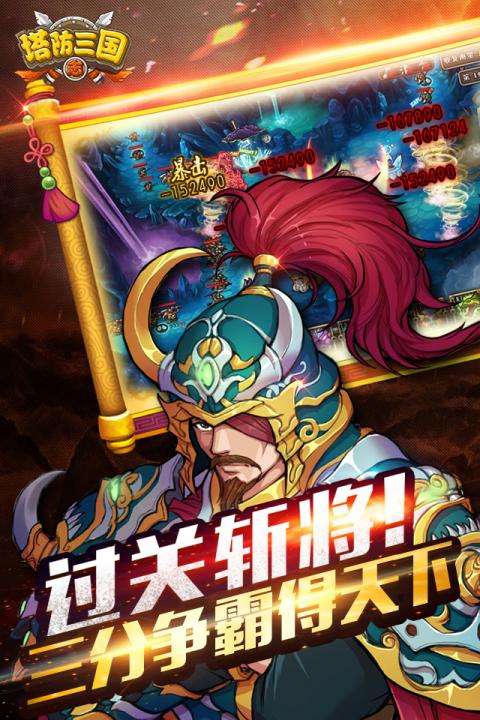 三国之蜀汉神将