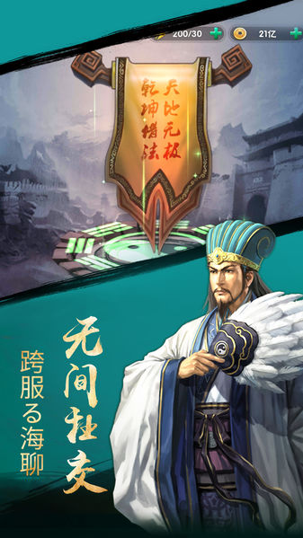 乱戳三国之风云再起