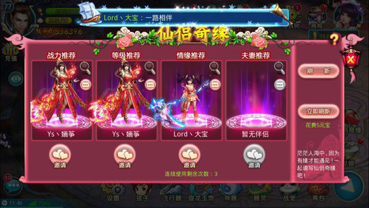 仙魔战记飞升版