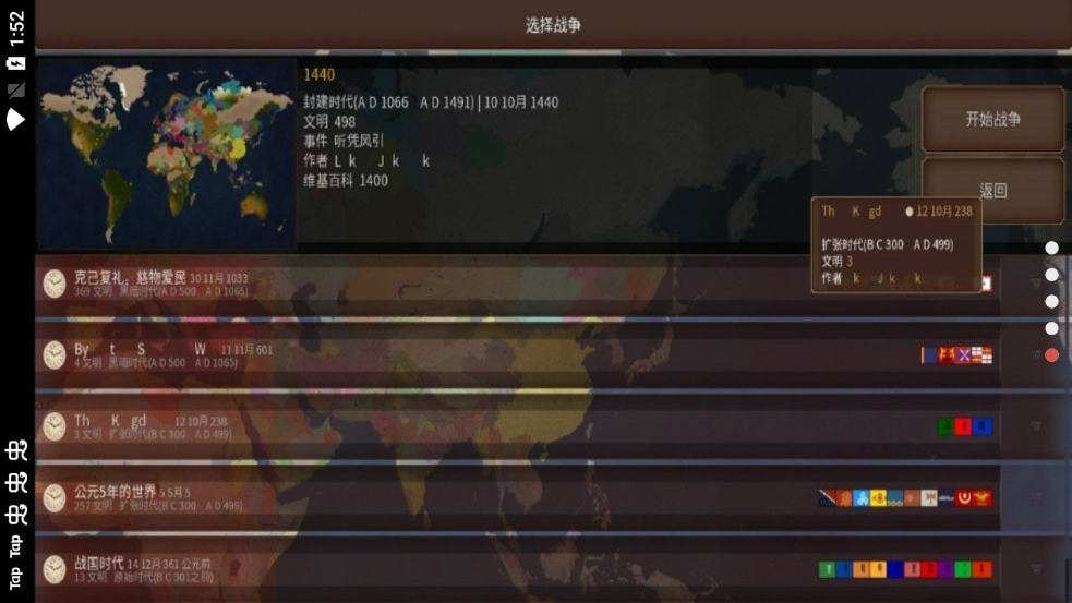 钢铁奇兵破解版