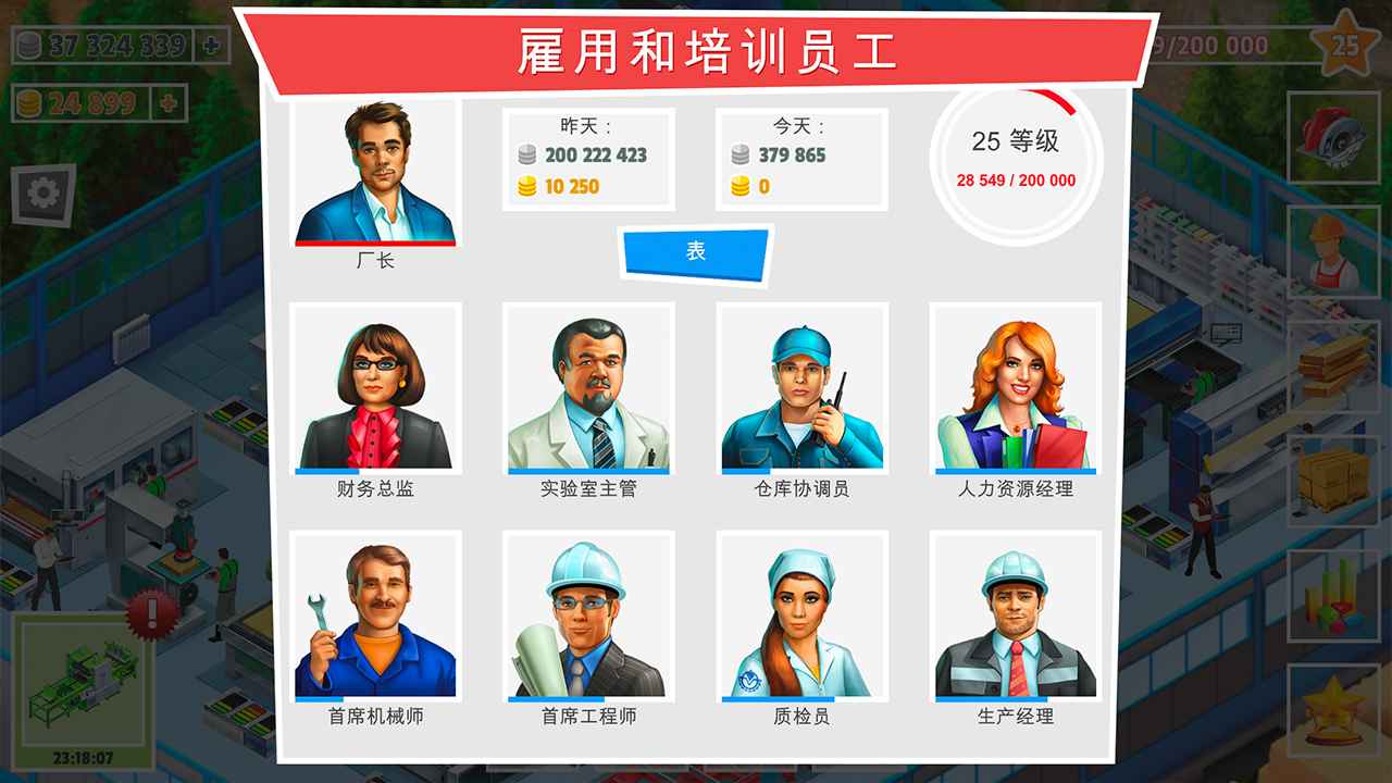 偷懒的死亡大亨