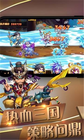 新塔防三国志