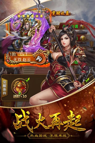 三国志战略版汉化正版
