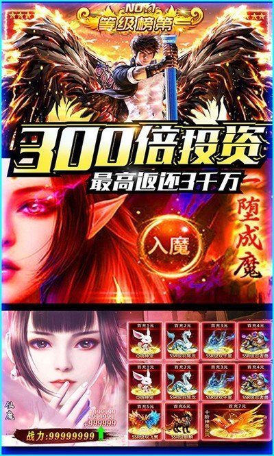 凡人飞仙传飞升版