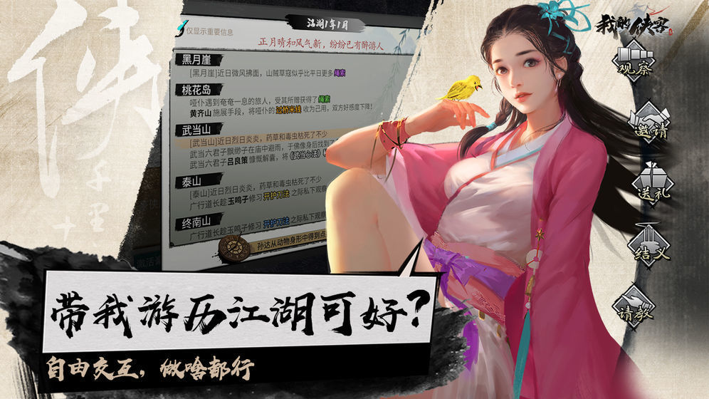 执仙魔道